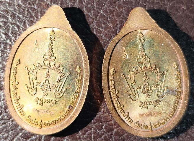 เหรียญเม็ดแตง จำนวน 2 เหรียญ รุ่นมหาสิทธิโชค เนื้อทองแดงรมน้ำตาล  พระมหาสุรศักดิ์ วัดประดู่พระอารามหลวง จังหวัดสมุทรสงคราม รูปที่ 2