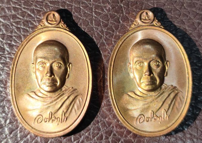 เหรียญเม็ดแตง จำนวน 2 เหรียญ รุ่นมหาสิทธิโชค เนื้อทองแดงรมน้ำตาล  พระมหาสุรศักดิ์ วัดประดู่พระอารามหลวง จังหวัดสมุทรสงคราม
