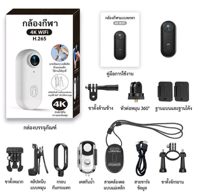 อื่นๆ กล้อง MODOFO Sports Camera 4K WiFi สภาพนางฟ้า 99.99แถมเมม256กิ๊ก