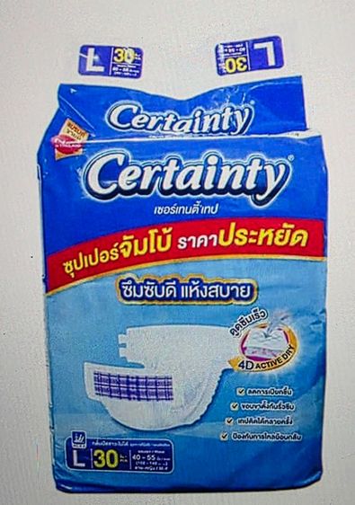 ผ้าอ้อม ทิชชู่เปียก ผ้าอ้อมสำเร็จรูปผู้ใหญ่ Certainty