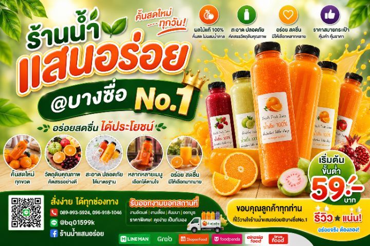 🛵🪖🍊จัดโปรทุกมื้อที่คุณสั่ง การส่งต่อพลังใจให้ครอบครัววีรบุรุษทหารไทยรบกัมพูชา...สู้ไปด้วยกันคนไทยไม่ทิ้งกันNo1🥤🪖🇹🇭 รูปที่ 12