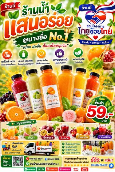 🛵🪖🍊จัดโปรทุกมื้อที่คุณสั่ง การส่งต่อพลังใจให้ครอบครัววีรบุรุษทหารไทยรบกัมพูชา...สู้ไปด้วยกันคนไทยไม่ทิ้งกันNo1🥤🪖🇹🇭 รูปที่ 14