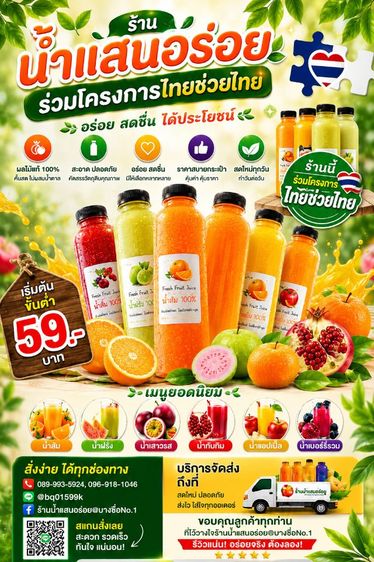 🛵🪖🍊จัดโปรทุกมื้อที่คุณสั่ง การส่งต่อพลังใจให้ครอบครัววีรบุรุษทหารไทยรบกัมพูชา...สู้ไปด้วยกันคนไทยไม่ทิ้งกันNo1🥤🪖🇹🇭 รูปที่ 11