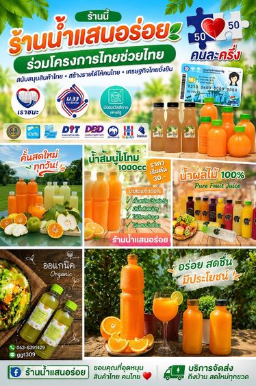 🛵🪖🍊จัดโปรทุกมื้อที่คุณสั่ง การส่งต่อพลังใจให้ครอบครัววีรบุรุษทหารไทยรบกัมพูชา...สู้ไปด้วยกันคนไทยไม่ทิ้งกันNo1🥤🪖🇹🇭 รูปที่ 4