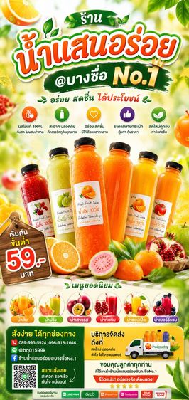 🛵🪖🍊จัดโปรทุกมื้อที่คุณสั่ง การส่งต่อพลังใจให้ครอบครัววีรบุรุษทหารไทยรบกัมพูชา...สู้ไปด้วยกันคนไทยไม่ทิ้งกันNo1🥤🪖🇹🇭 รูปที่ 13