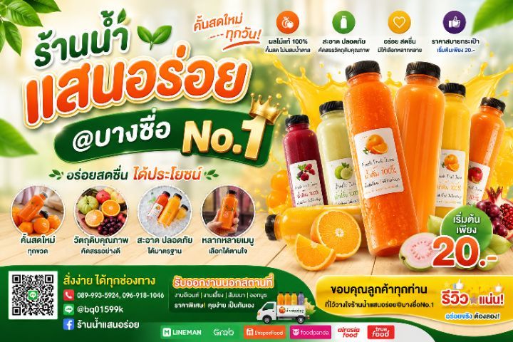 🛵🪖🍊จัดโปรทุกมื้อที่คุณสั่ง การส่งต่อพลังใจให้ครอบครัววีรบุรุษทหารไทยรบกัมพูชา...สู้ไปด้วยกันคนไทยไม่ทิ้งกันNo1🥤🪖🇹🇭 รูปที่ 3