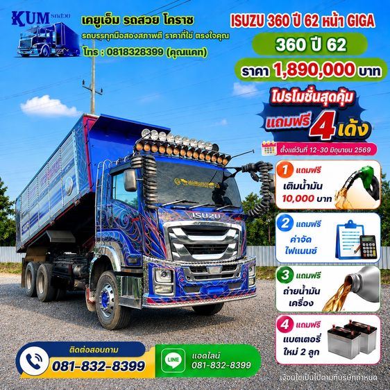FXZ 360 ปี 62 👉แต่งหน้าGIGAชุดแต่งเพียบ
