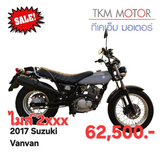 ขายด่วน suzuki vanvan ปี 2017