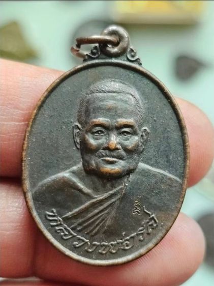 เหรียญ หลวงพ่อรส วัดสอนดีศรีเจริญ ปทุมธานี ปี2537  A150669