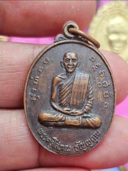 เหรียญ หลวงพ่อรส วัดสอนดีศรีเจริญ ปทุมธานี ปี2530  A150669