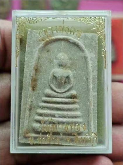 พระสมเด็จ 5 ชั้น หลวงพ่อแพ วัดพิกุลทอง สิงห์บุรี ปี2515 มีทองคำผสมหลายจุด  A150669