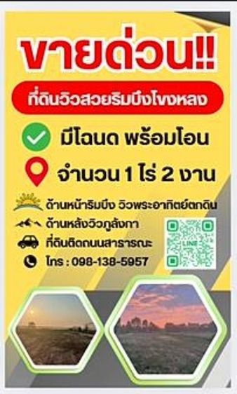 ใช่ ที่ดินริมน้ำ จำนวน 1ไร่ 2งาน รูปที่ 4