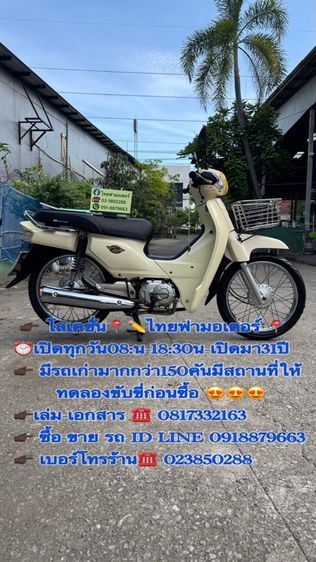 2013 HONDA DREAM 110i หัวฉีดเกียร์สตาร์ทมือ เครื่องดีมากสีสวยมากต้องมาดูของจริงมีสถานที่ให้ทดลองขับขี่ก่อนซื้อ