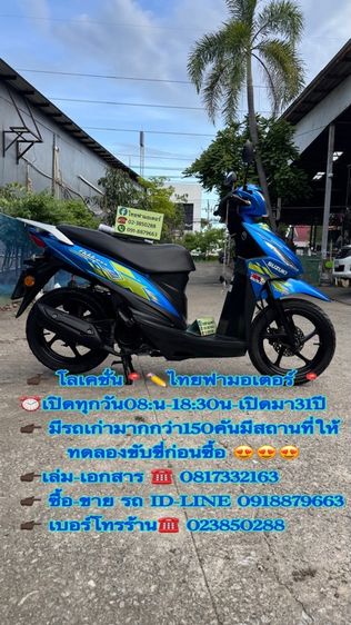2018 SUZUKI Address 115 FI หัวฉีดออโต้สตาร์ทมือสภาพรถเดิมๆเครื่องดีมากสีสวยมากต้องมาดูของจริงมีสถานที่ให้ทดลองขับขี่ก่อนซื้อ