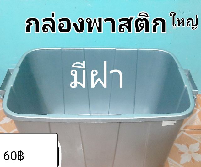 ของใช้ในบ้านมือสอง
