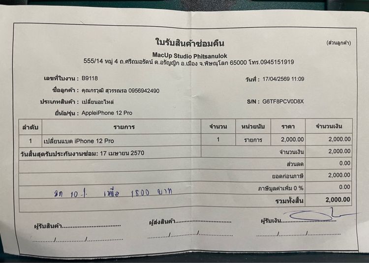 iPhone 128 GB ไอโฟน 12 128gb