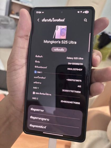 samsung s25 ut 