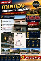 ที่ดินพร้อมห้องแถวทำเลค้าขายอยู่ใจกลางแหล่งท่องเที่ยวเขื่อนลำปาว