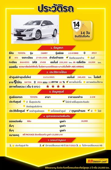 Toyota Camry 2013 2.5 Hybrid Sedan ไฮบริด ไม่ติดแก๊ส เกียร์อัตโนมัติ ขาว รูปที่ 2