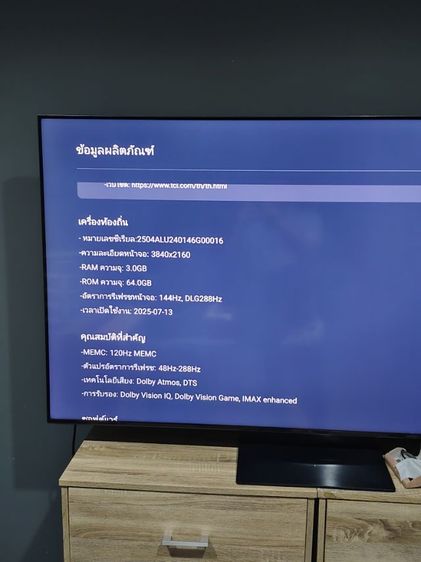TV TCL q7C 65 นิ้ว