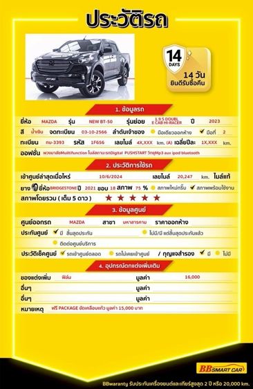 Mazda BT-50 2023 1.9 S Hi-Racer Pickup ดีเซล ไม่ติดแก๊ส เกียร์ธรรมดา น้ำเงิน รูปที่ 2