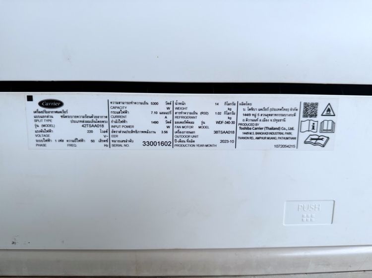 แอร์Carrier18000Btu.  รูปที่ 4