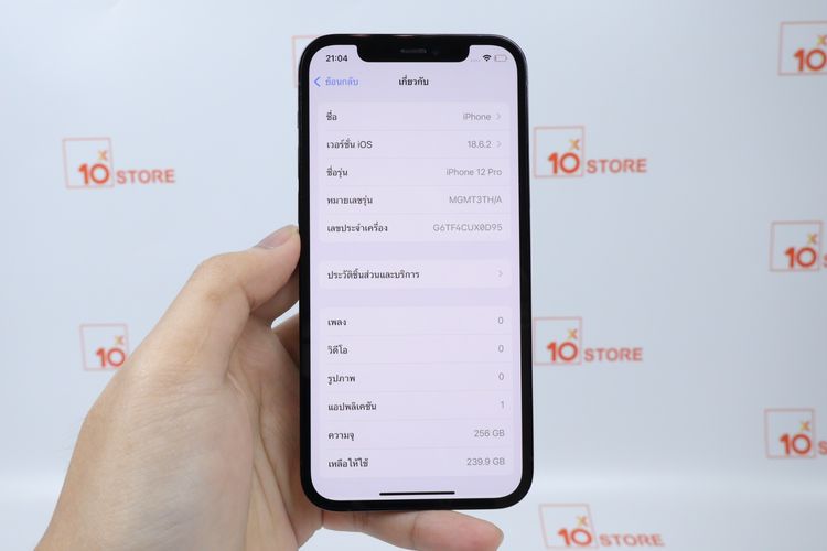 อื่นๆ iPhone 12 Pro 256GB 