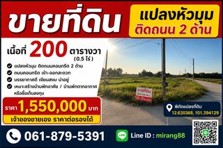 ที่ดินเปล่า