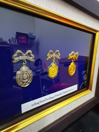 เหรียญวิเศษเรืองปัญญา ปี 2516 วัดดอนยานนาวา ชุด Premium item รูปที่ 3
