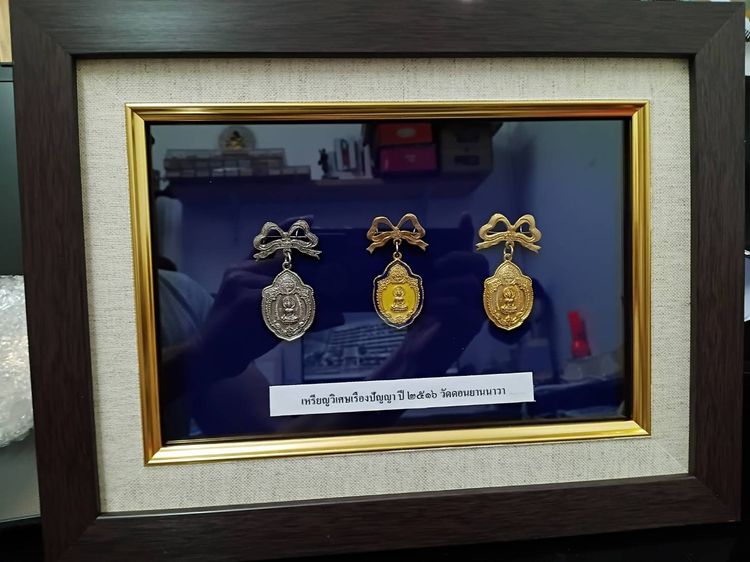 เหรียญวิเศษเรืองปัญญา ปี 2516 วัดดอนยานนาวา ชุด Premium item รูปที่ 4
