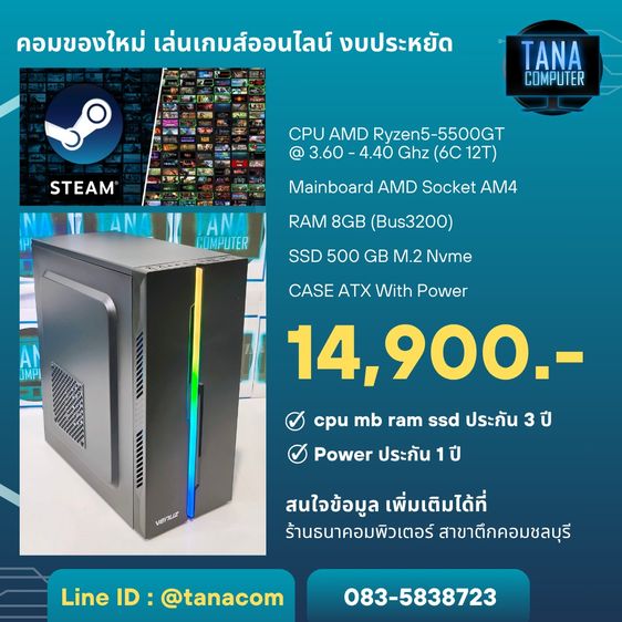 อื่นๆ วินโดว์ 8 กิกะไบต์ HDMI ใช่ คอมเล่นเกมส์ของใหม่ AMD Ryzen5-5500GT Ram8GB SSD500GB