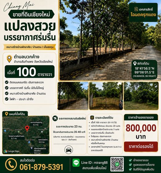 ที่ดิน