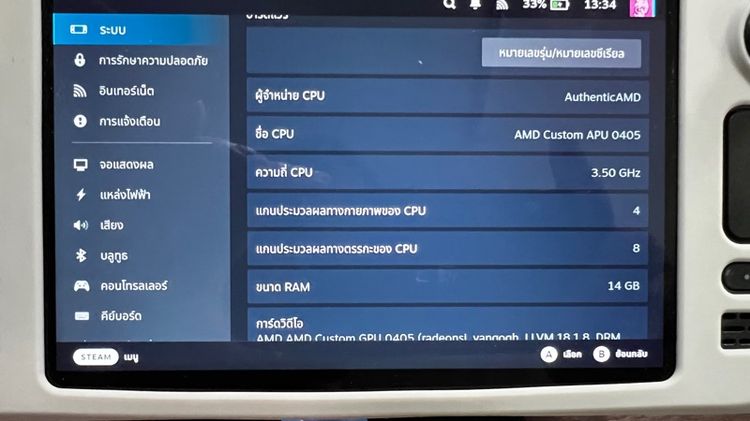 Steam Deck 64GB LCD (รุ่นแรก) สภาพนางฟ้า ราคาแบ่งปันครับ รูปที่ 3
