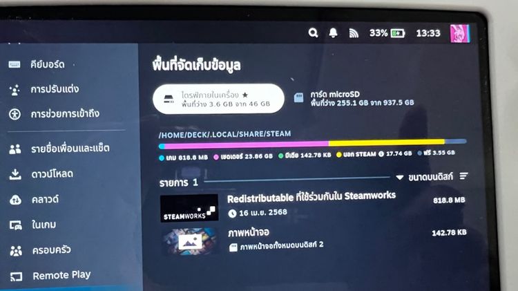 Steam Deck 64GB LCD (รุ่นแรก) สภาพนางฟ้า ราคาแบ่งปันครับ รูปที่ 2