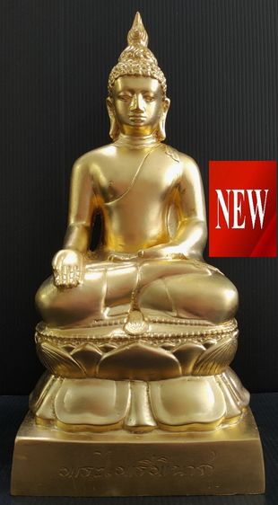 พระไพรีพินาศ ญสส 100 ปี 5 นิ้ว