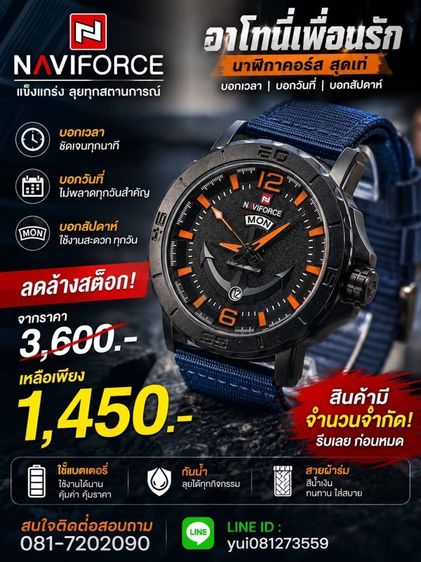 นาฬิกา navy Force ตัวเรือโลหะดำ สายผ้าร่ม
