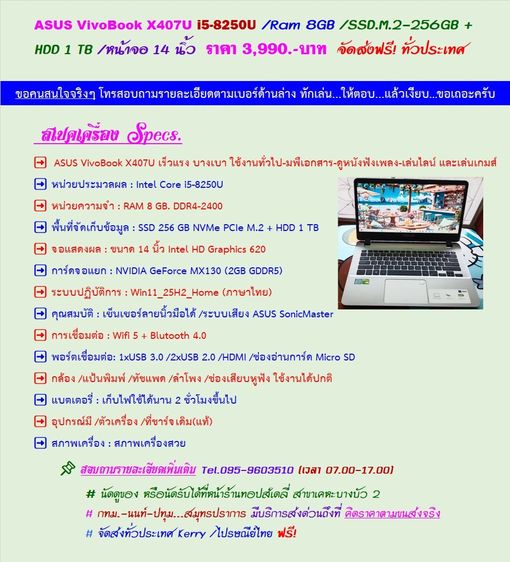 วินโดว์ 8 กิกะไบต์ HDMI ไม่ใช่ ASUS VivoBook X407U i5-8250U Ram 8GB SSD.M.2-256GB+HDD 1 TB หน้าจอ 14 นิ้ว  ราคา 3,990.-บาท  จัดส่งฟรี ทั่วประเทศ