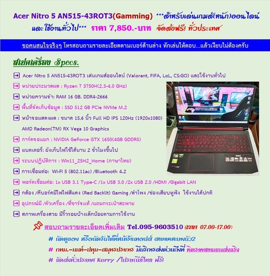 วินโดว์ 8 กิกะไบต์ HDMI ไม่ใช่ Acer Nitro 5 AN515-43ROT3 Gamming สำหรับเล่นเกมส์(หนัก)ออนไลน์ และใช้งานทั่วไป ราคา 7,850.-บาท จัดส่งฟรี ทั่วประเทศ 