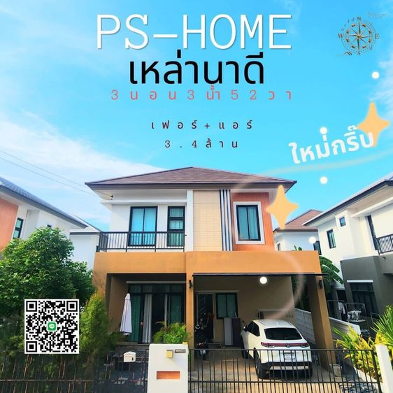 อื่นๆ ตกแต่งครบ 2023 ขายบ้านสภาพนางฟ้าในเมืองขอนแก่นของแถมจัดเต็ม ทักสอบถามได้ตลอดนะค่ะ รูปที่ 2