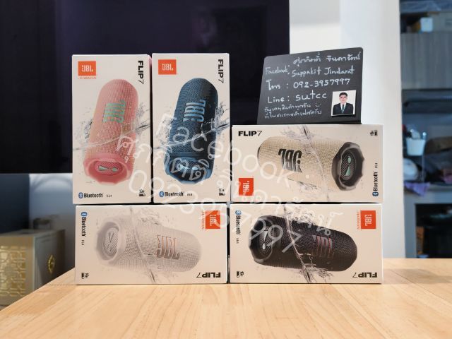 JBL Flip 7 ลำโพงพกพา มือหนึ่ง ประกันศูนย์ไทย อ่านก่อนทัก
