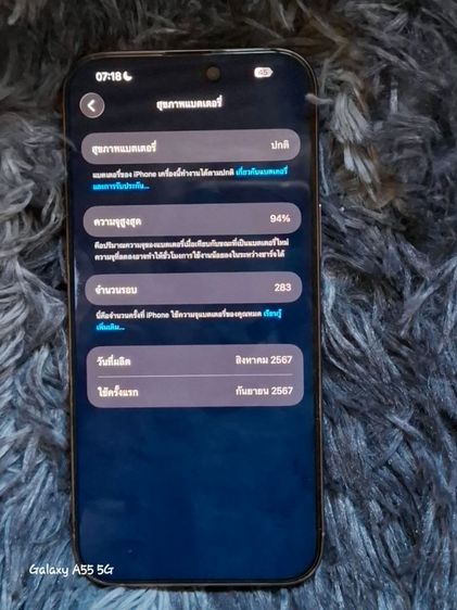 iPhone 16promax  LL A เครื่องแท้จากศูนย์อเมริกา ไม่มีถาดซิม เน้นใช้Wifi หรือEsim แบต94
ความจุ 256GB ใช้งานปกติเหมือนศูนย์ไทย มีแค่เครื่อง
ราคา 27,000 
เจ้าของขายเอง ทักมาต่อรองเพิ่มเติมได้ รูปที่ 4