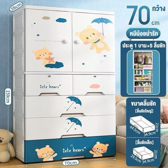 พลาสติก UBEAR ตู้เสื้อผ้าเด็ก ที่เก็บของประตูคู่และลิ้นชัก 5 ชั้น ตู้เสื้อผ้า พร้อมล้อเลื่อน หยัดพื้นที่