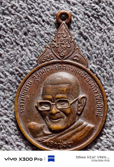 พระเก่าๆไม่ทราบที่ของตาที่บ้าน รูปที่ 4