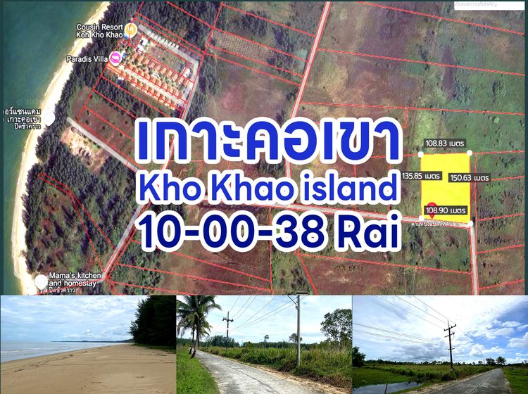 ที่ดิน เกาะคอเขา พังงา 10 ไร่.Prime Location-Koh Kho Khao,PhangNga