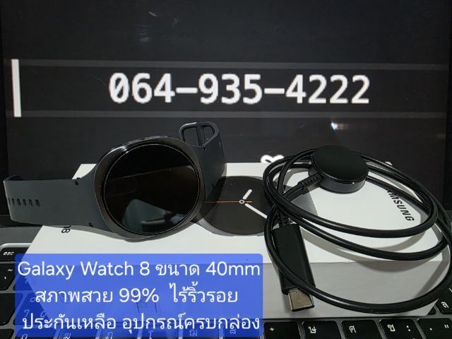 ขาย Galaxy Watch 8 ขนาด 40 mm