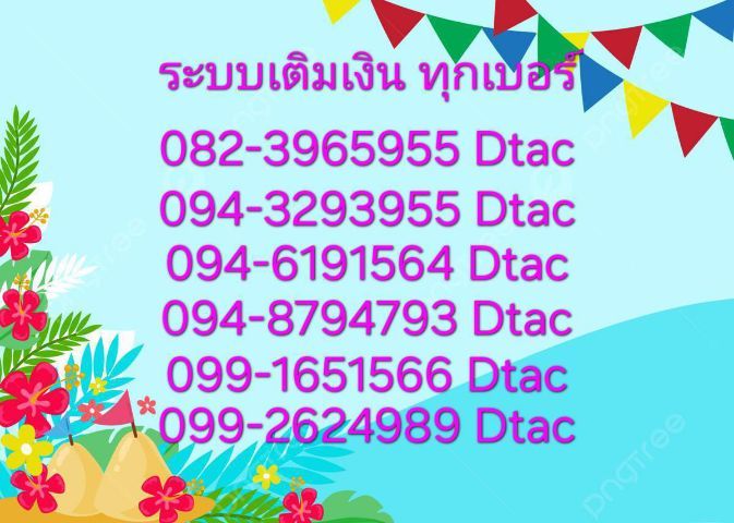 เบอร์มงคล รูปที่ 4