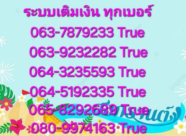 เบอร์มงคล รูปที่ 7