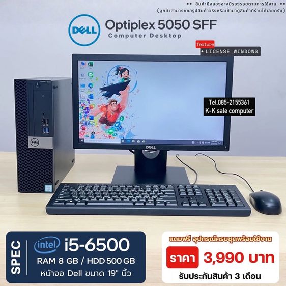 ใช่ วินโดว์ 8 กิกะไบต์ PC Dell ราคาถูก