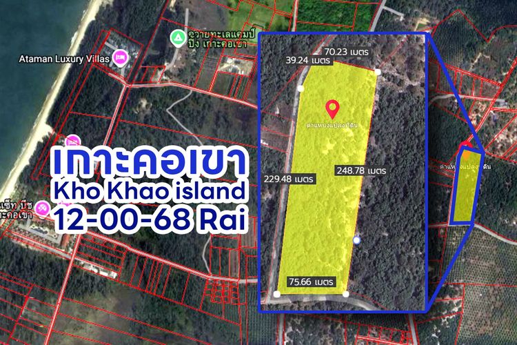 ขายที่ติดถนน เกาะคอเขา,พังงา แปลงสวยเหมาะแบ่งขาย  Koh Kho Khao-PhangNga