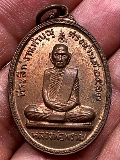 พระเหรียญเก่าคะ